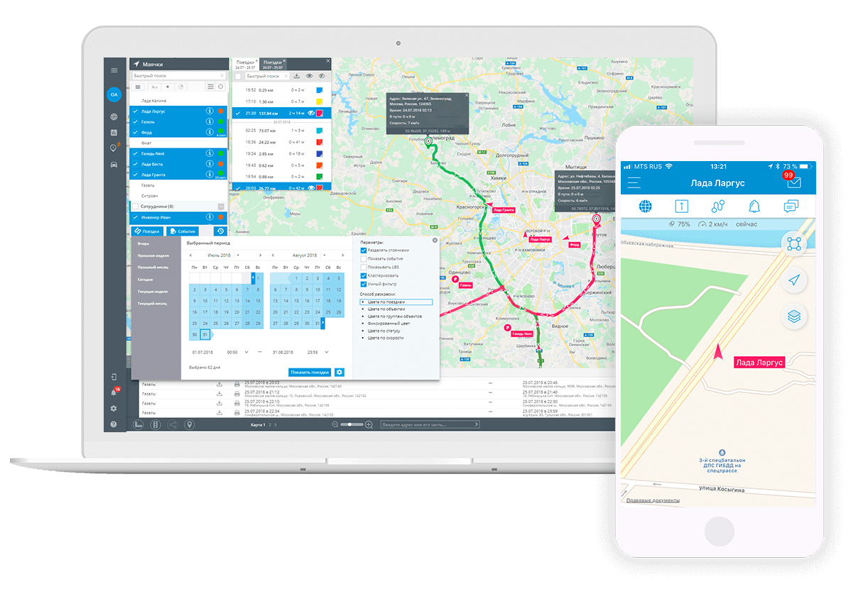 Контроль водителей – Мобильные GPS-приложения для транспорта
