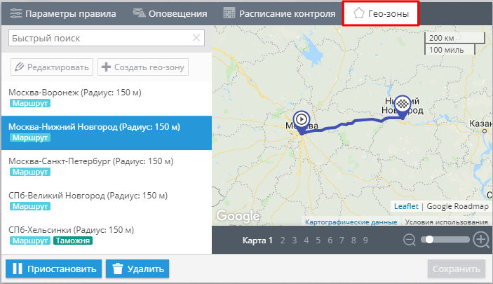 Контроль отклонения от маршрута