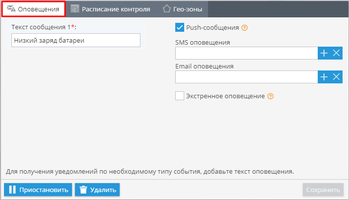 Низкий заряд батареи