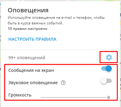 Оповещения о событиях