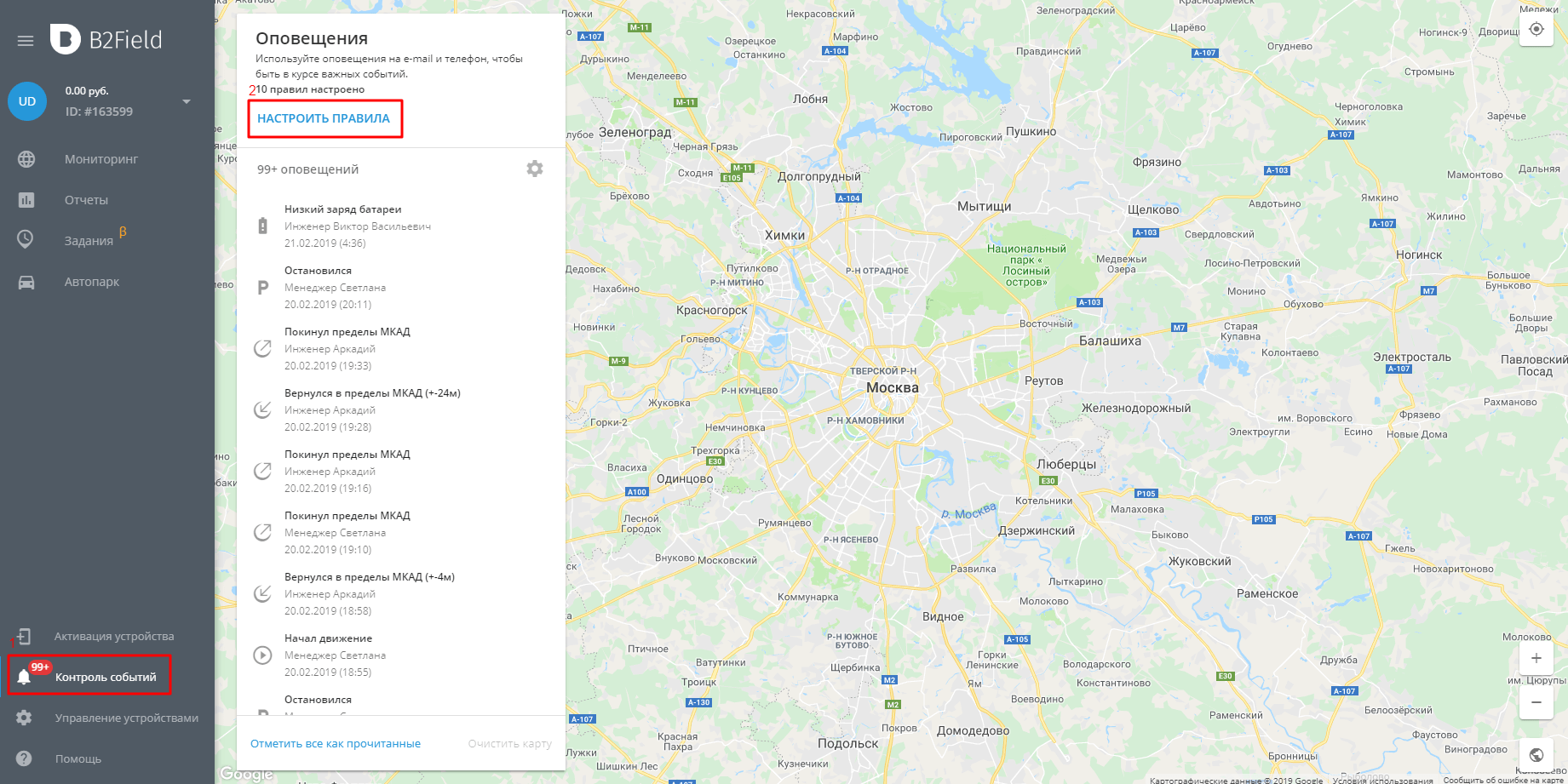 Контроль событий