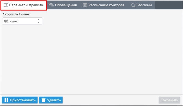 Превышение скорости