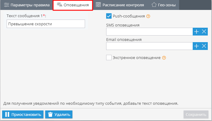 Превышение скорости