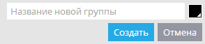 Название объекта и его группа