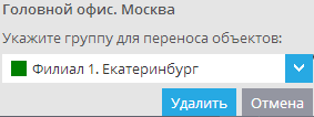 Название объекта и его группа