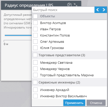 Приложение «Управление устройствами»