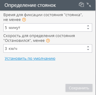 Определение стоянок