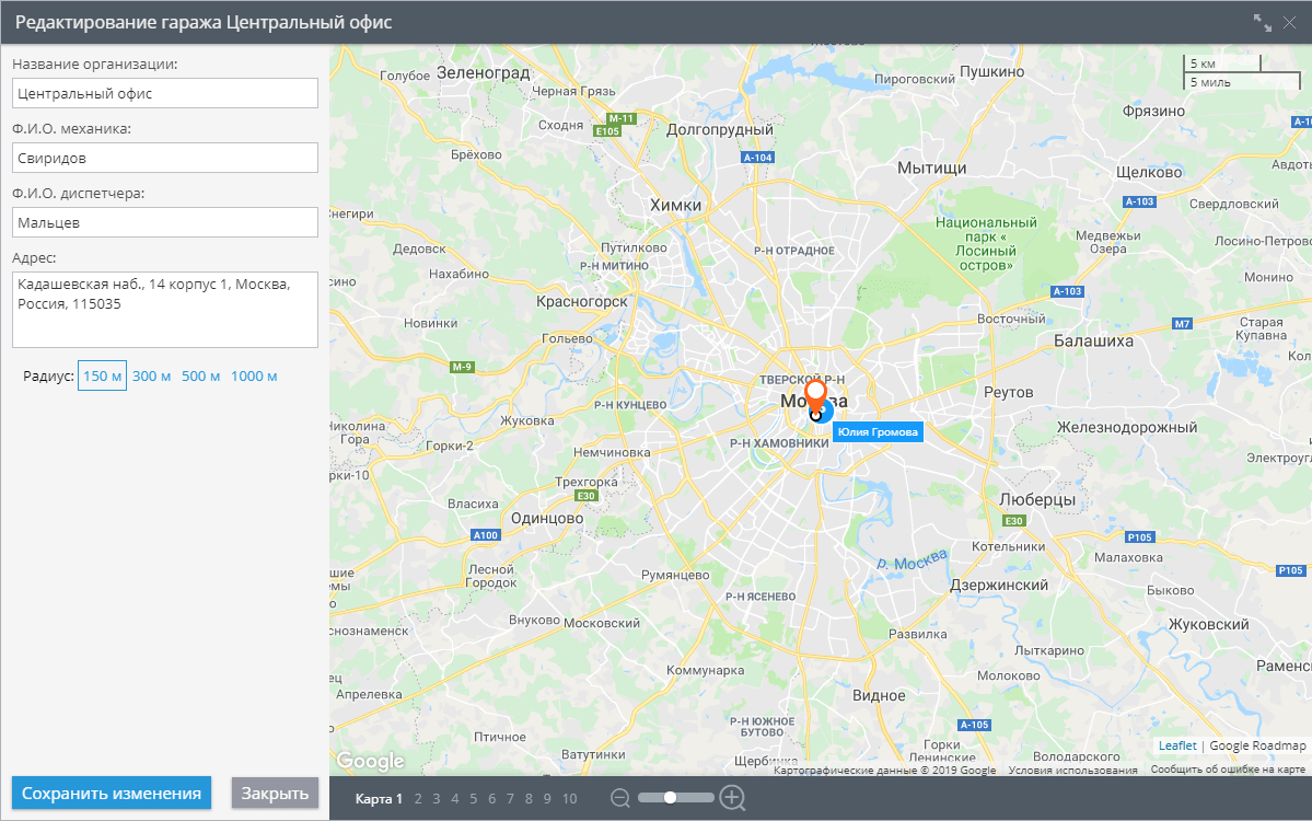 Список транспорта