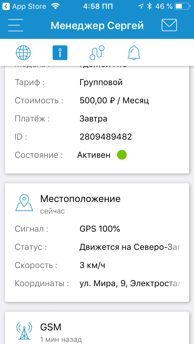 Информация о маяке