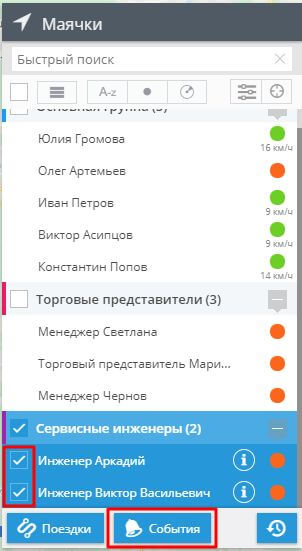 История событий