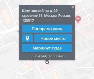 Места