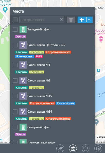 Места