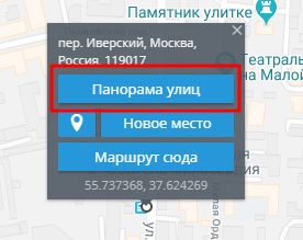 Панорама улиц