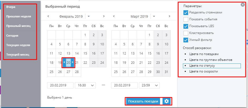 История поездок на карте