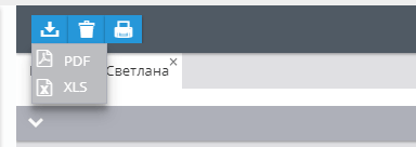 Операции с отчетами