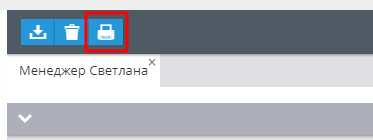 Операции с отчетами