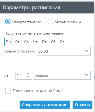 Получение отчетов на Email
