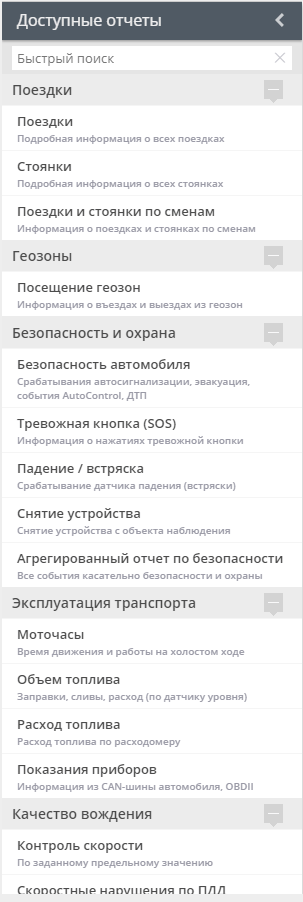 Формирование отчета