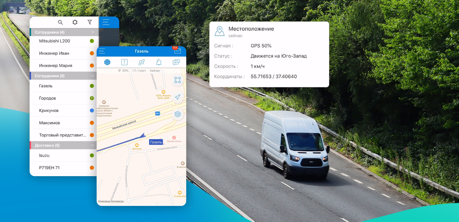 Программа отслеживающая номер. Приложение для отслеживания машины. Контроль местоположения персонала мониторинг. Приложение для отслеживания автобусов Калининград.